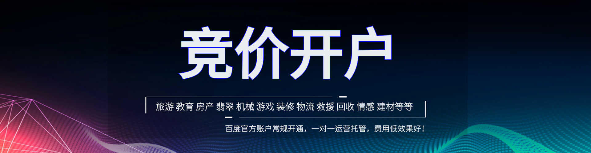 吉林如何百度推广